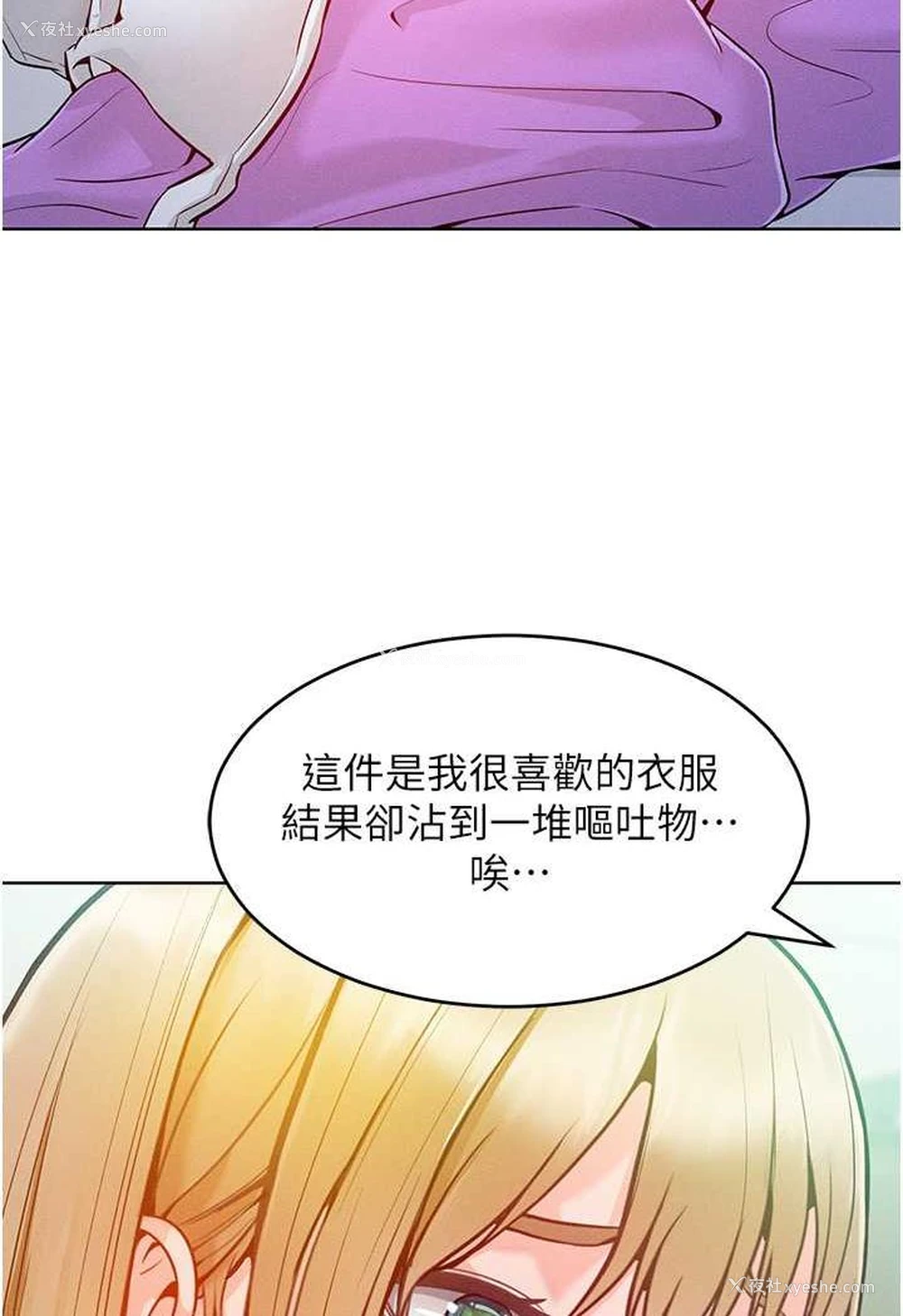 79P - 让傲慢女屈服的一百种方法