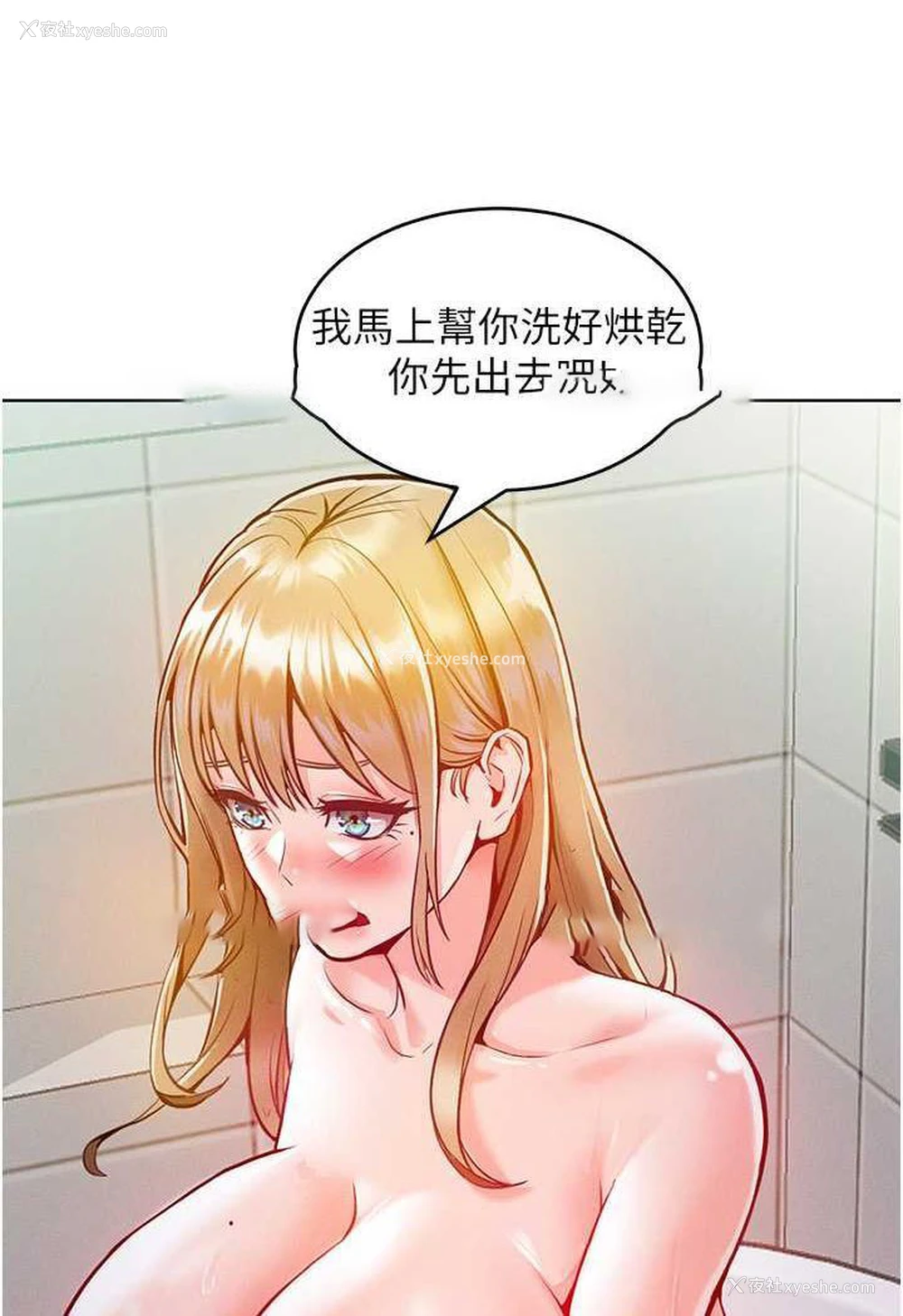 81P - 让傲慢女屈服的一百种方法