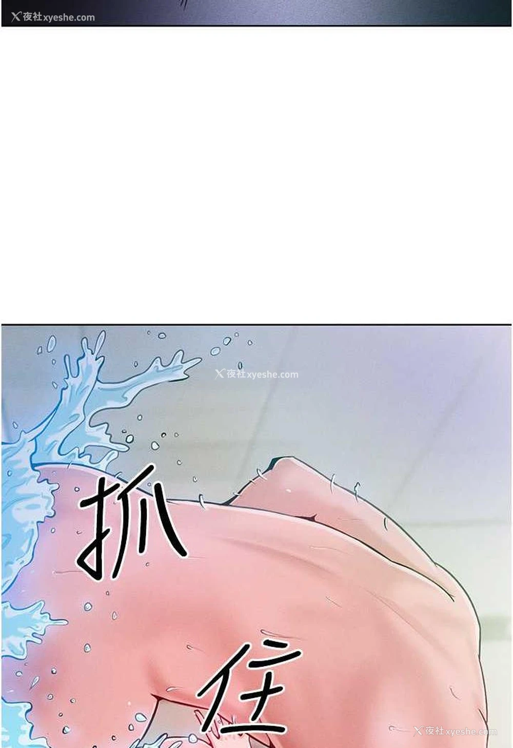 87P - 让傲慢女屈服的一百种方法