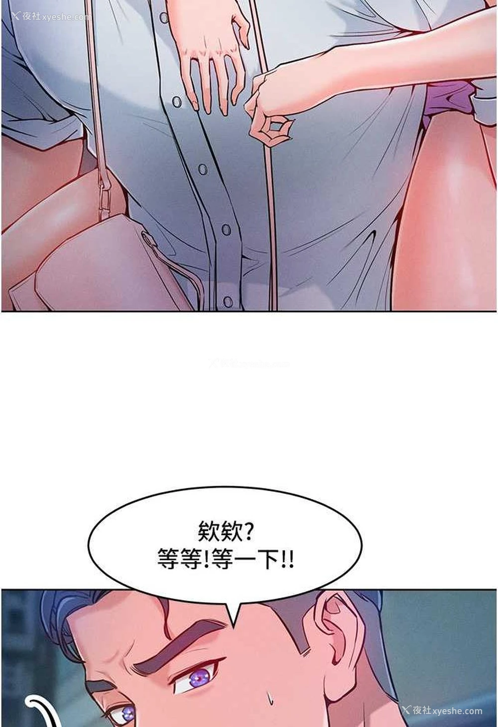 8P - 让傲慢女屈服的一百种方法