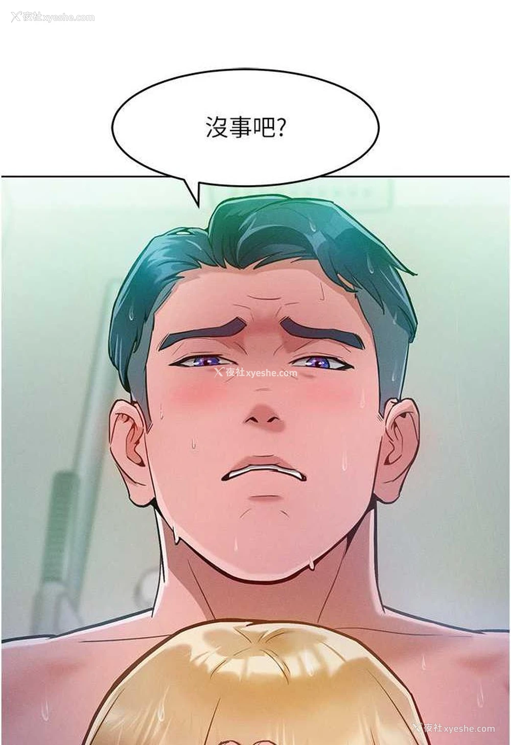 93P - 让傲慢女屈服的一百种方法