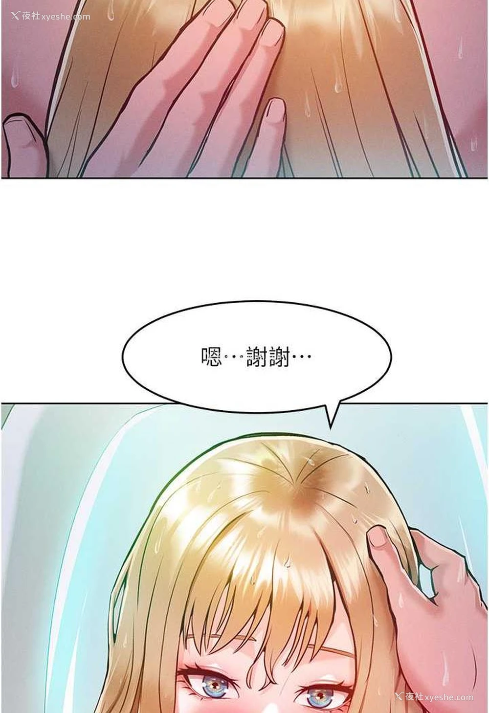 94P - 让傲慢女屈服的一百种方法