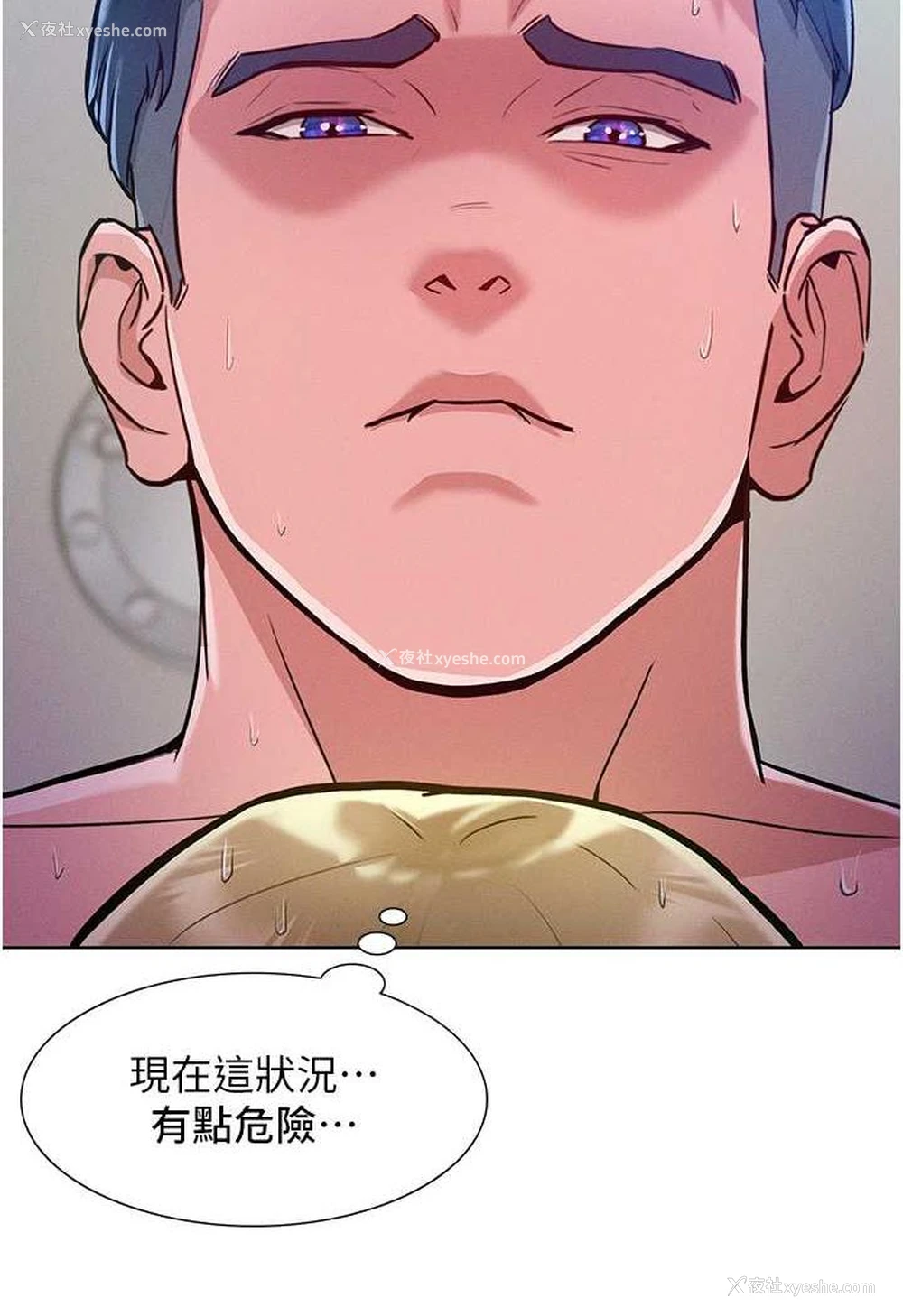 99P - 让傲慢女屈服的一百种方法