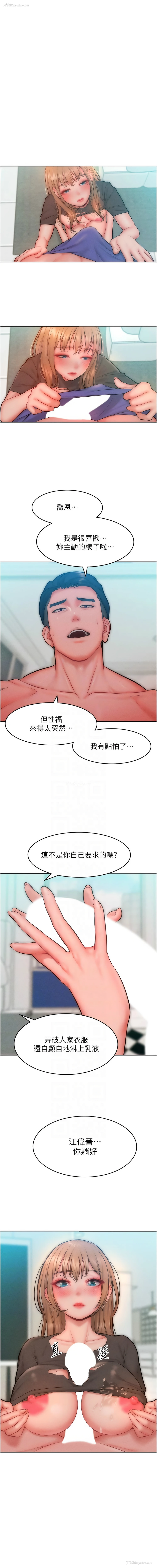 10P - 让傲慢女屈服的一百种方法