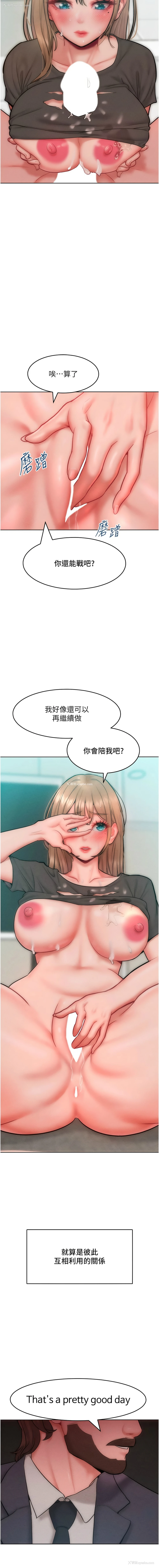 12P - 让傲慢女屈服的一百种方法