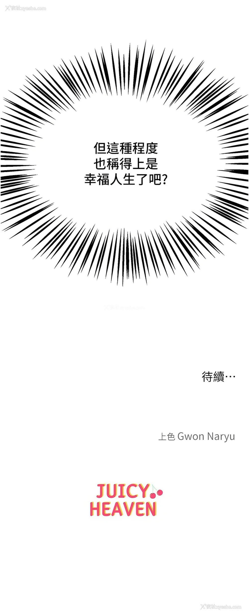 13P - 让傲慢女屈服的一百种方法