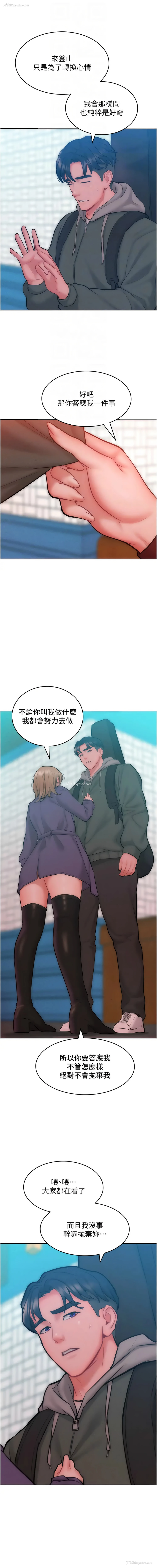 12P - 让傲慢女屈服的一百种方法