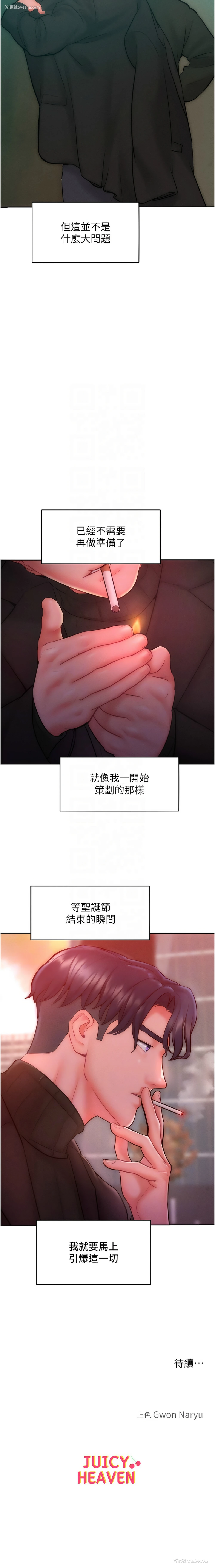 11P - 让傲慢女屈服的一百种方法