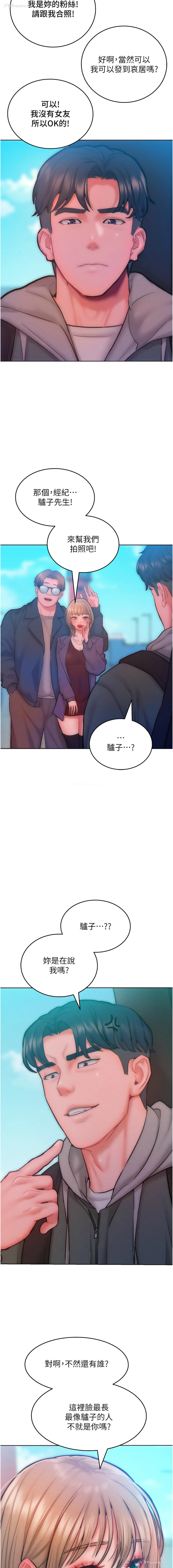 3P - 让傲慢女屈服的一百种方法