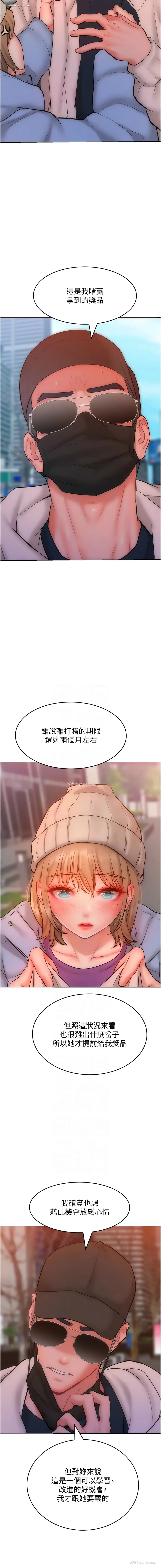 5P - 让傲慢女屈服的一百种方法