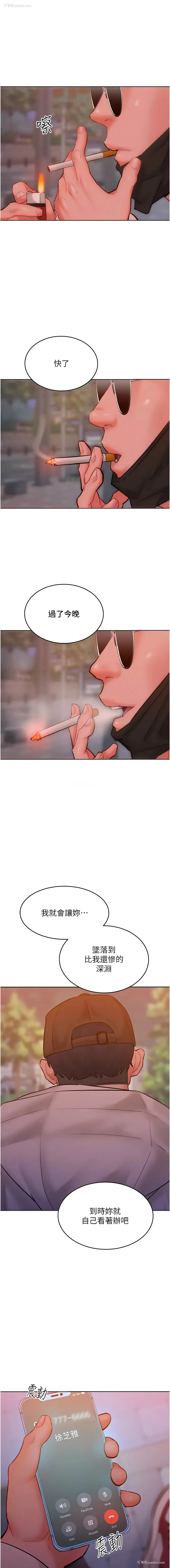 1P - 让傲慢女屈服的一百种方法