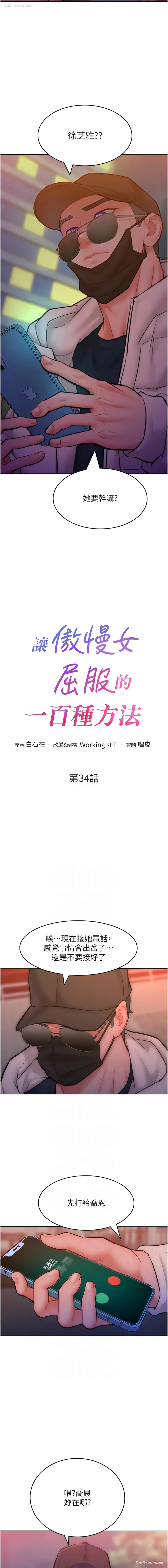 2P - 让傲慢女屈服的一百种方法