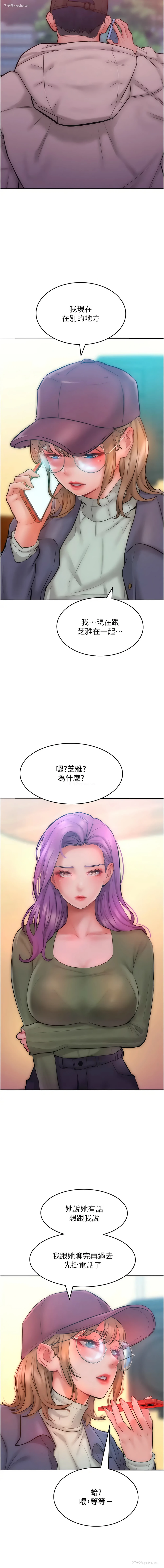 3P - 让傲慢女屈服的一百种方法