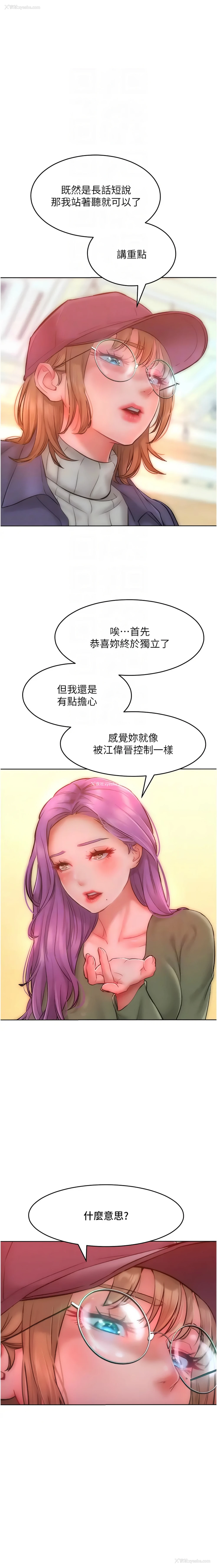 5P - 让傲慢女屈服的一百种方法