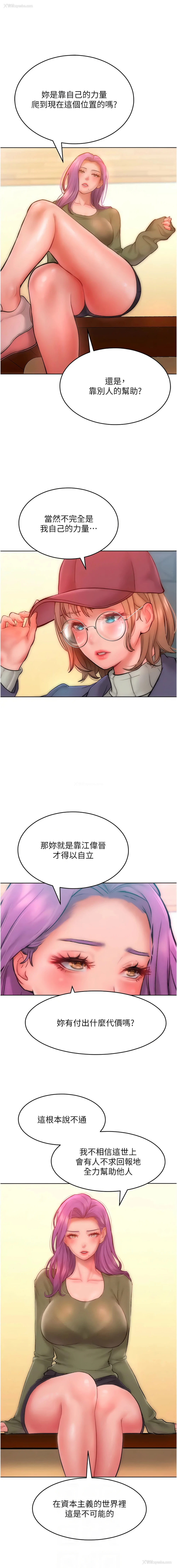 6P - 让傲慢女屈服的一百种方法