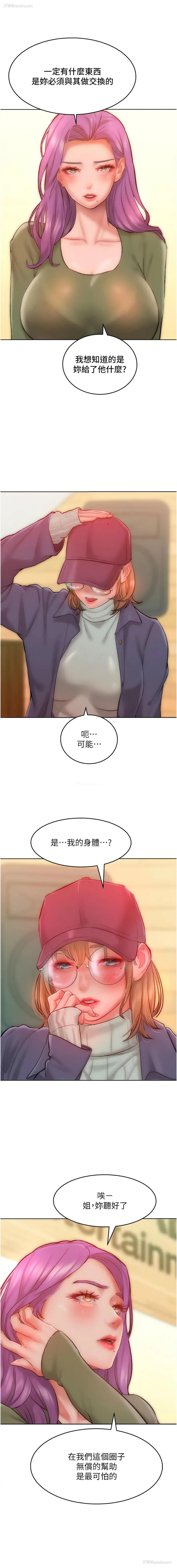 7P - 让傲慢女屈服的一百种方法