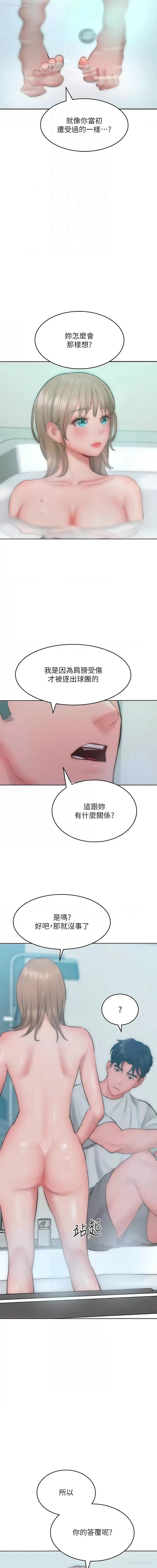 10P - 让傲慢女屈服的一百种方法