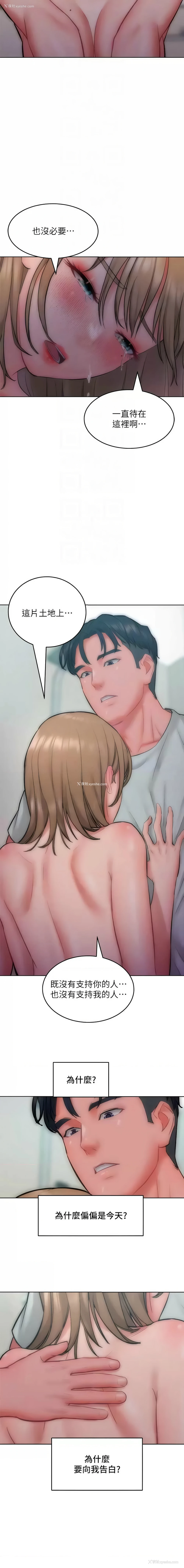 12P - 让傲慢女屈服的一百种方法