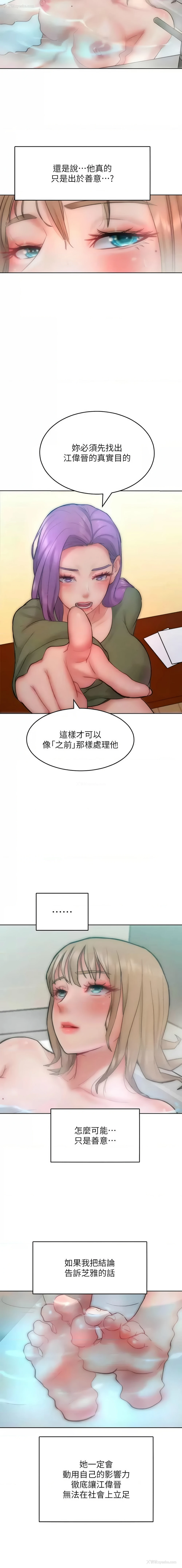 7P - 让傲慢女屈服的一百种方法