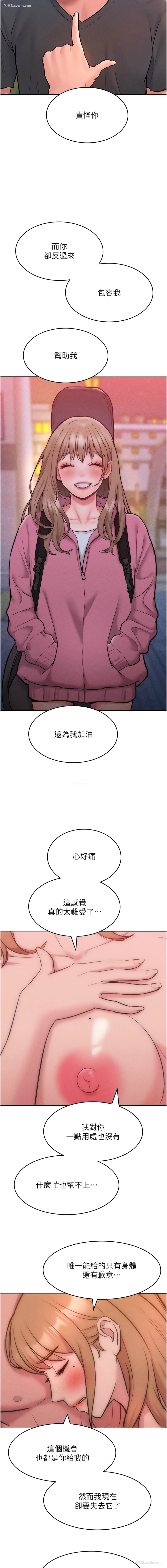 7P - 让傲慢女屈服的一百种方法