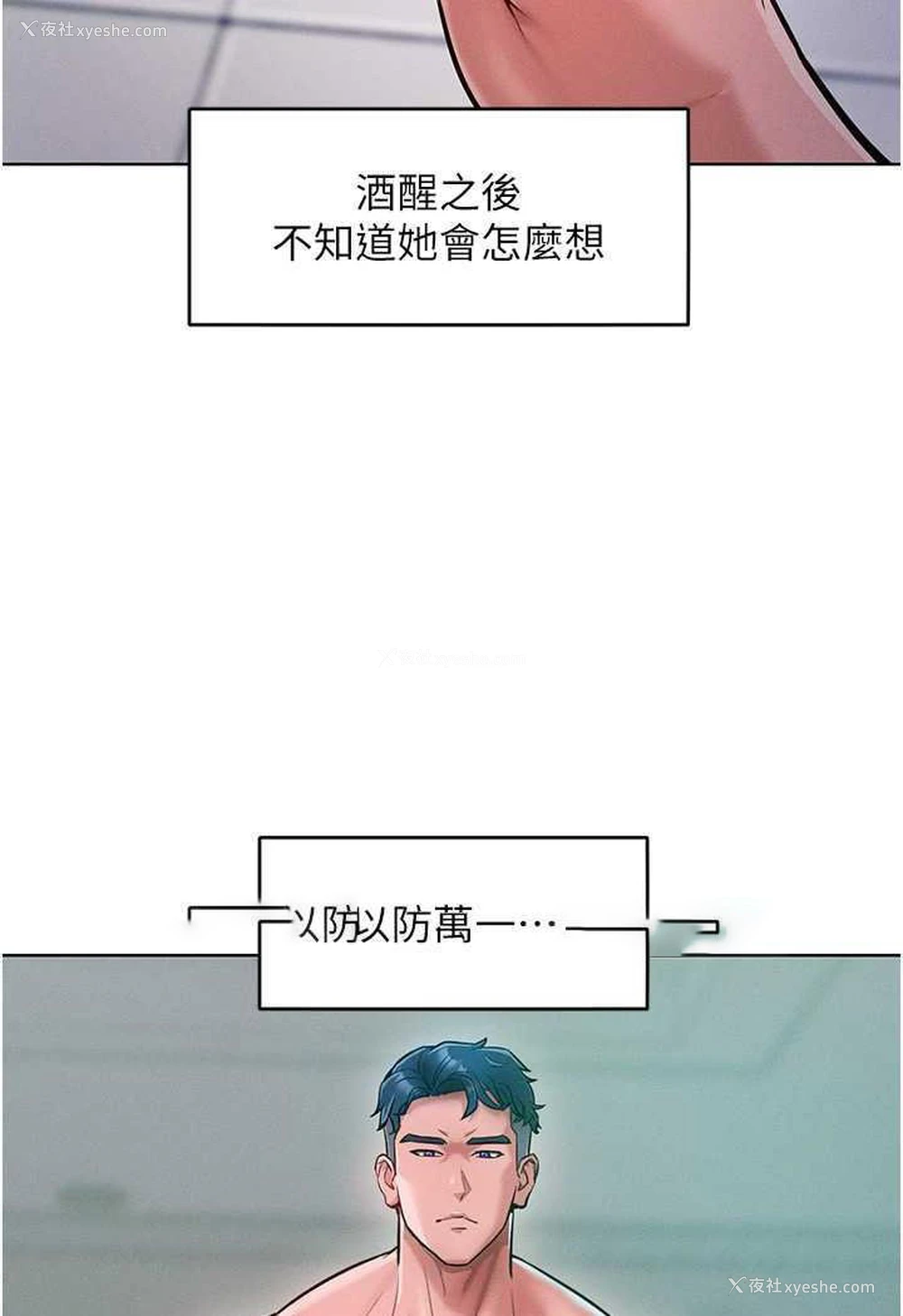 100P - 让傲慢女屈服的一百种方法