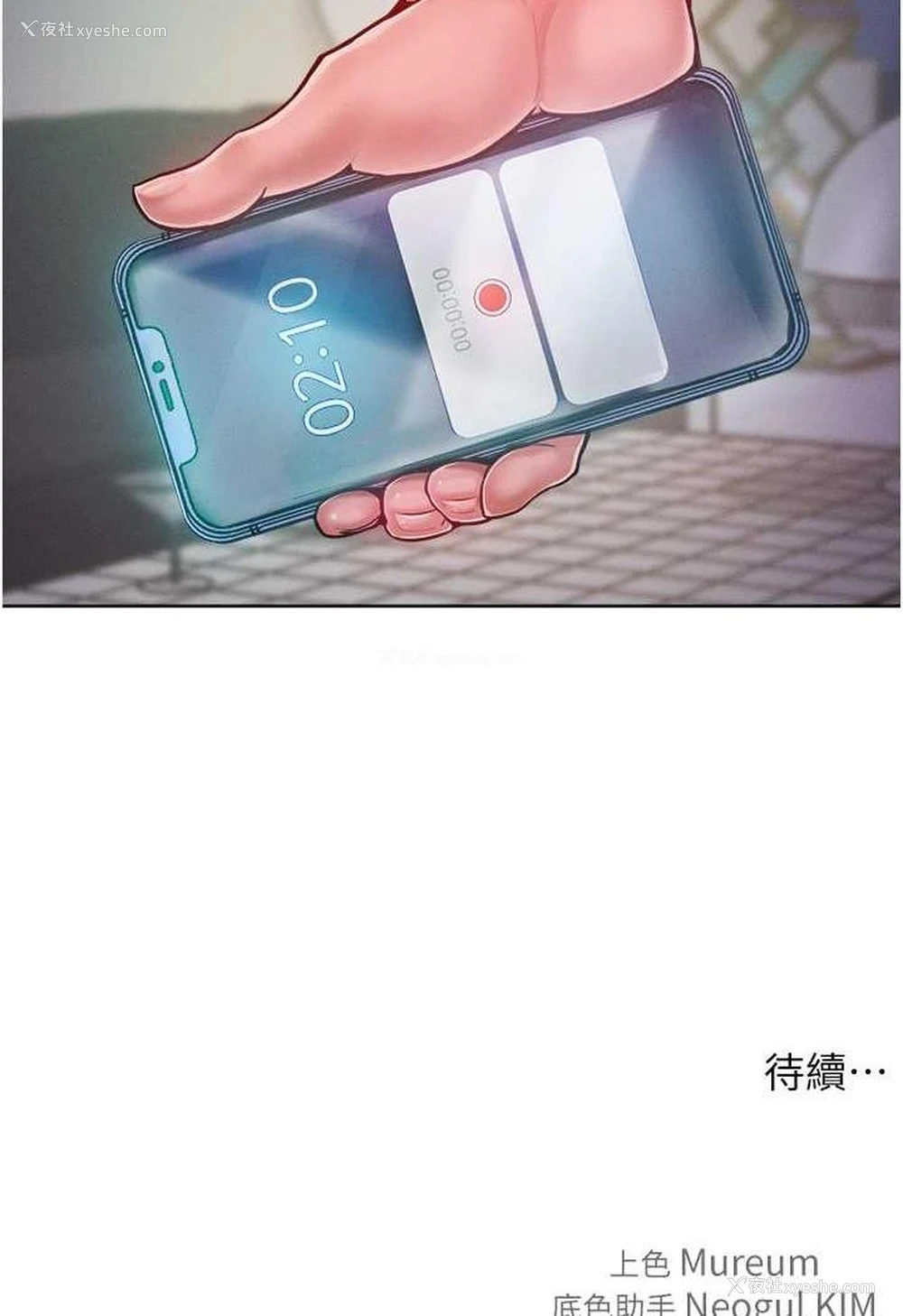 103P - 让傲慢女屈服的一百种方法
