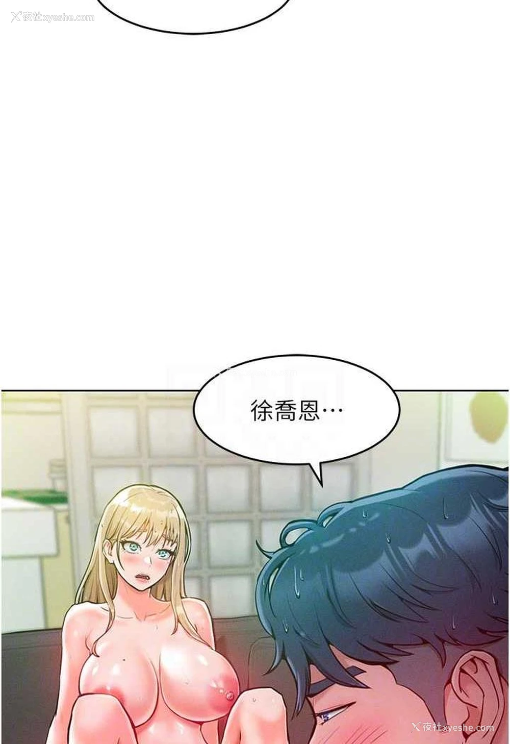 12P - 让傲慢女屈服的一百种方法