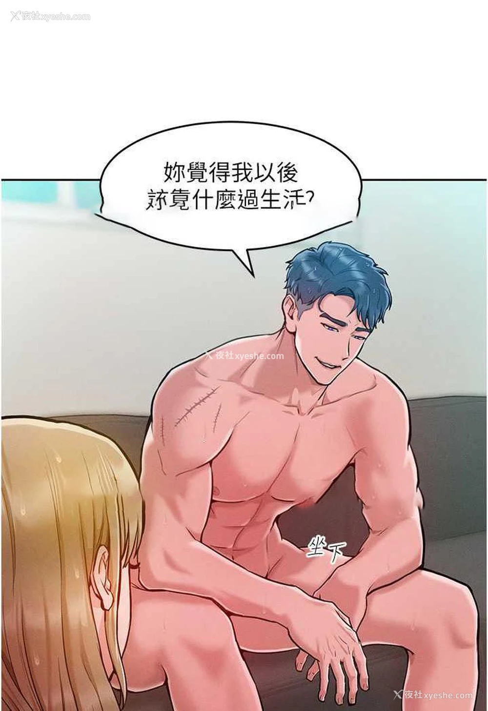 15P - 让傲慢女屈服的一百种方法