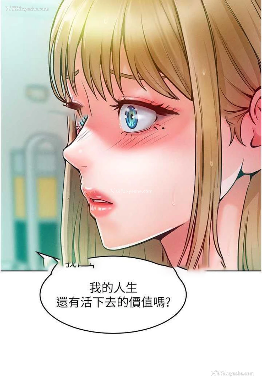 19P - 让傲慢女屈服的一百种方法