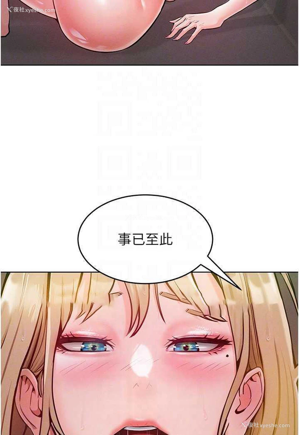 24P - 让傲慢女屈服的一百种方法