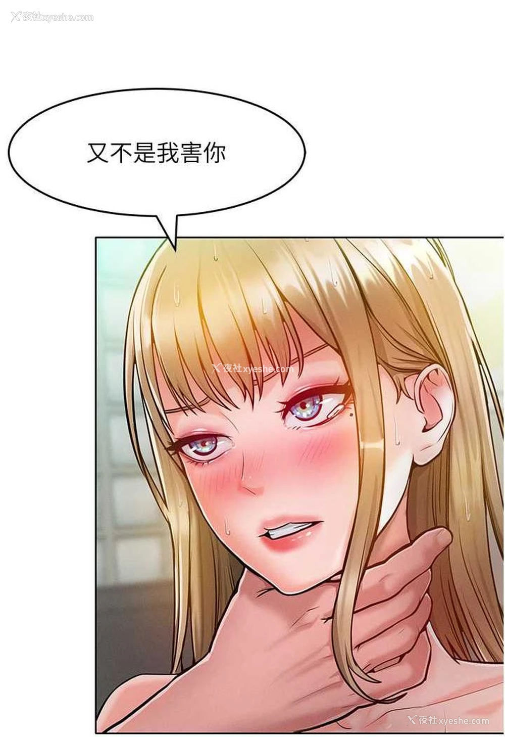 28P - 让傲慢女屈服的一百种方法