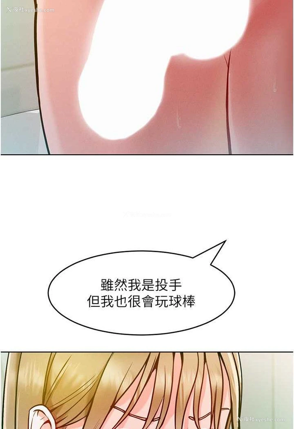 2P - 让傲慢女屈服的一百种方法
