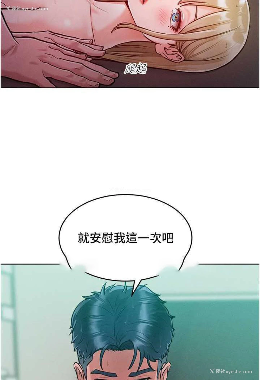 38P - 让傲慢女屈服的一百种方法