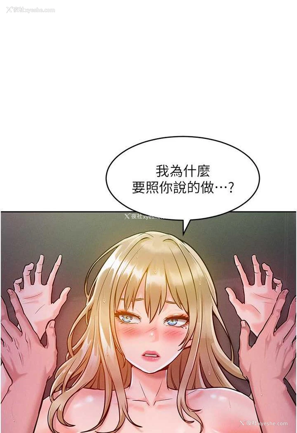 40P - 让傲慢女屈服的一百种方法