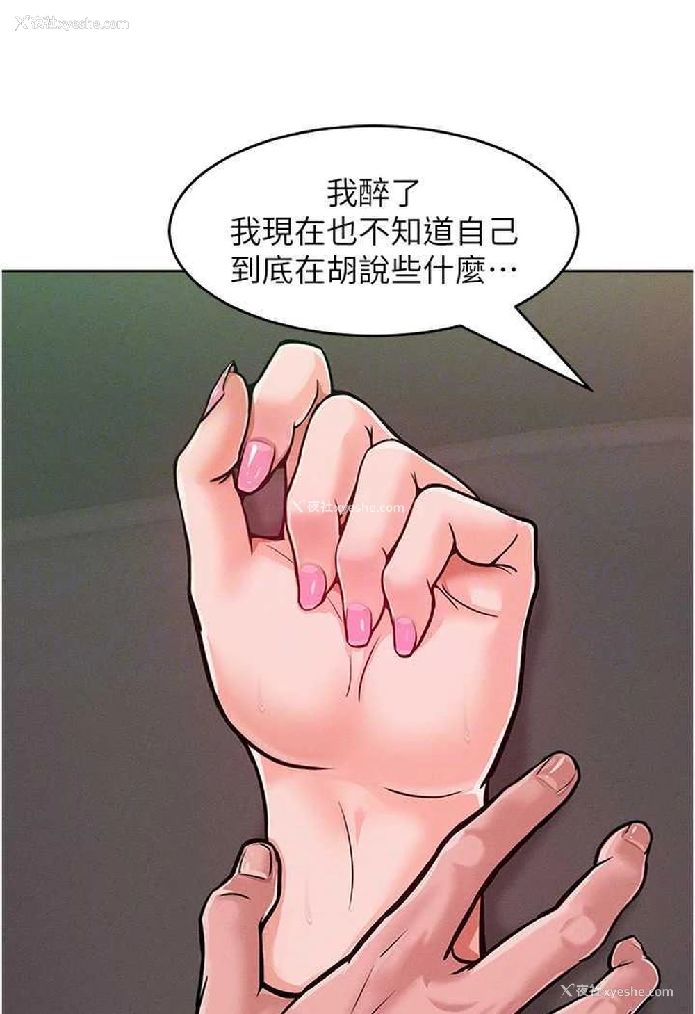 45P - 让傲慢女屈服的一百种方法