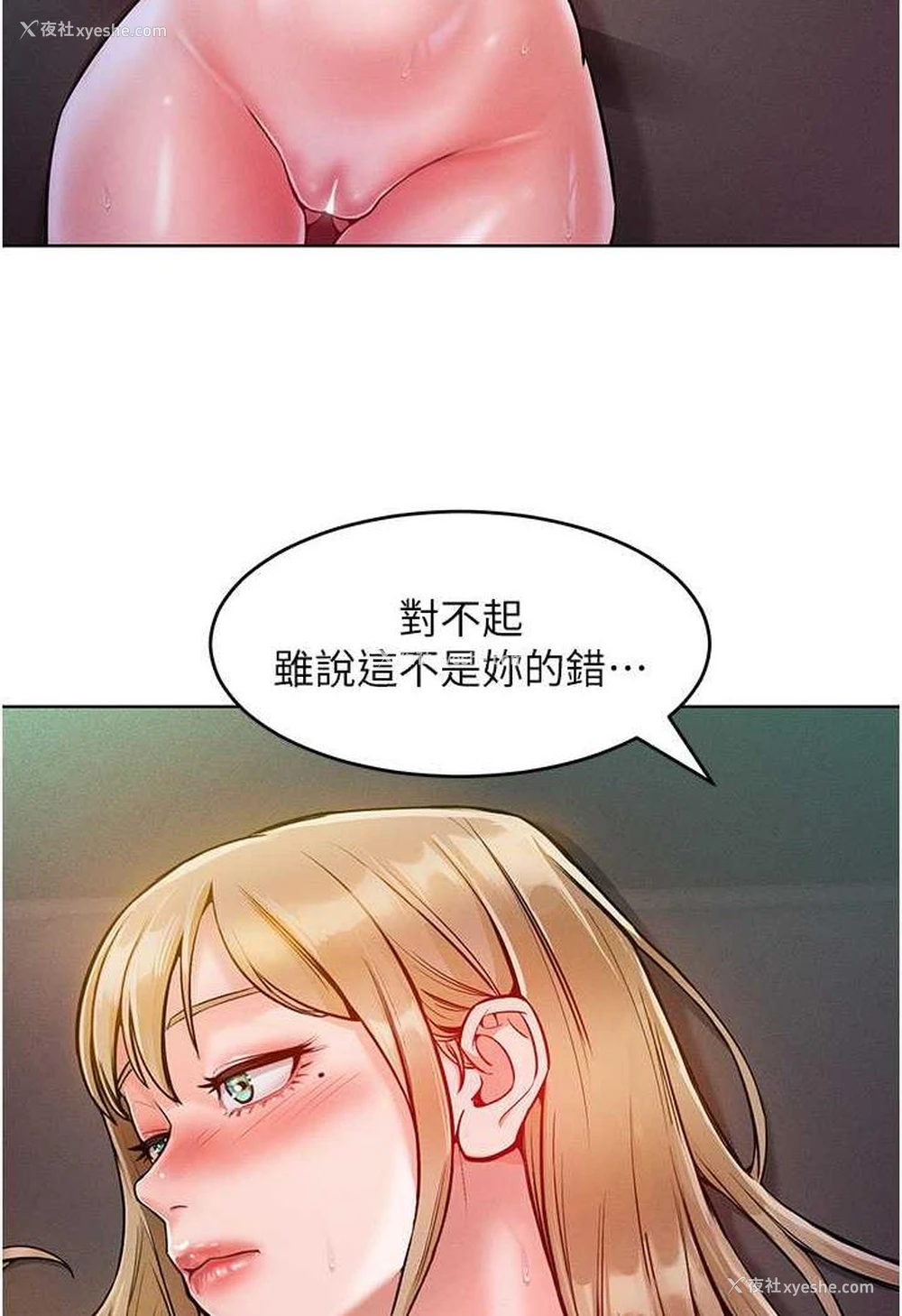49P - 让傲慢女屈服的一百种方法