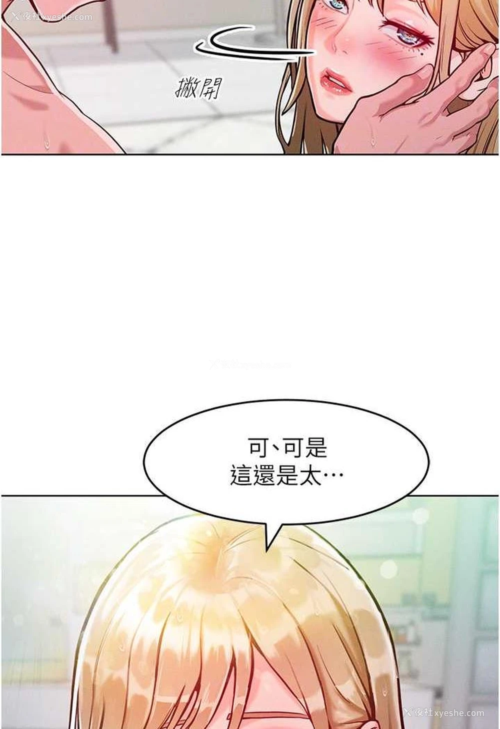 54P - 让傲慢女屈服的一百种方法