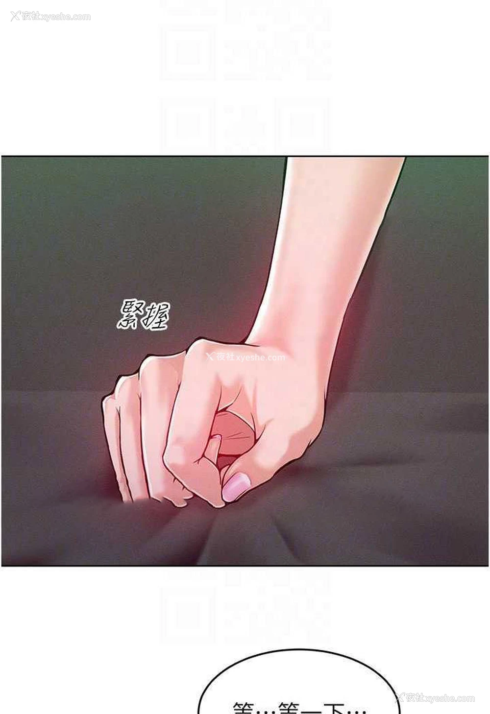 57P - 让傲慢女屈服的一百种方法