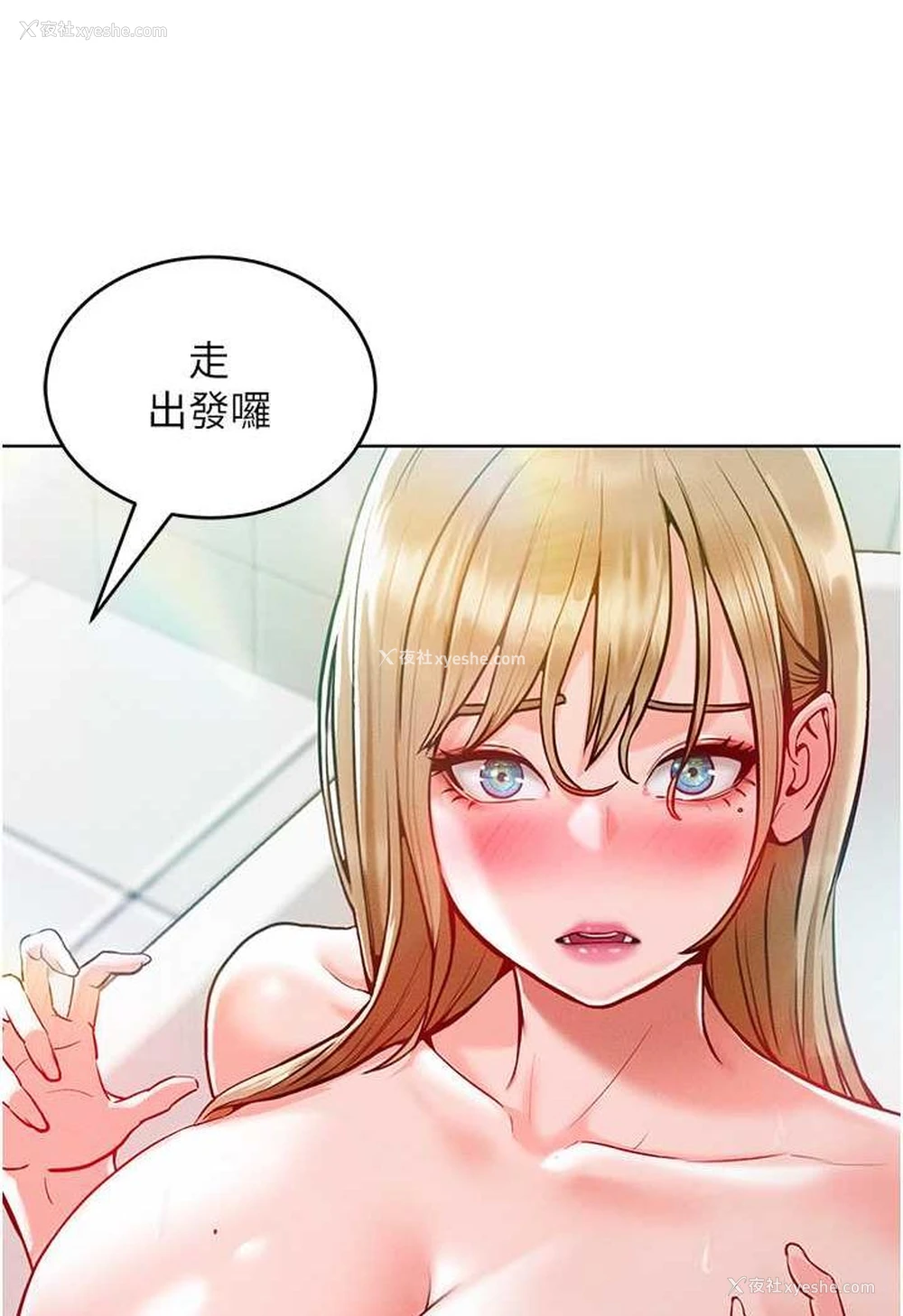 6P - 让傲慢女屈服的一百种方法