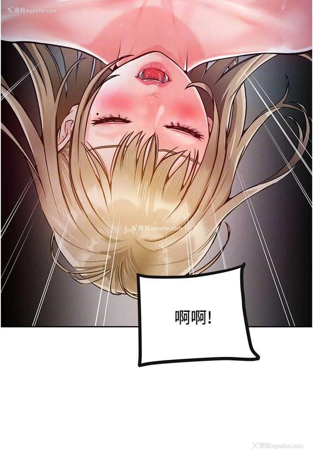 75P - 让傲慢女屈服的一百种方法