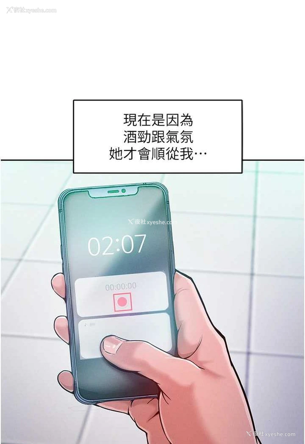 99P - 让傲慢女屈服的一百种方法