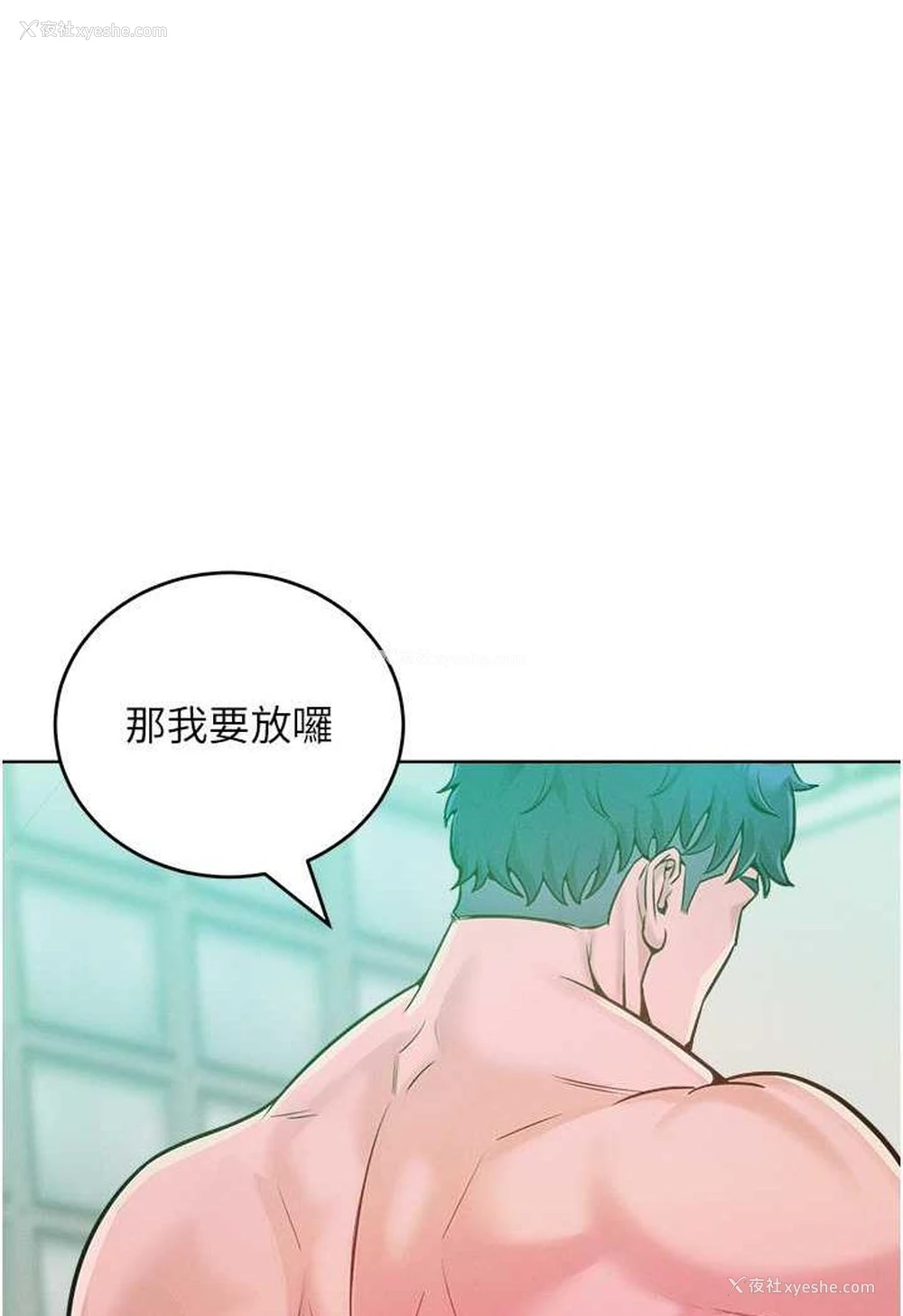 102P - 让傲慢女屈服的一百种方法