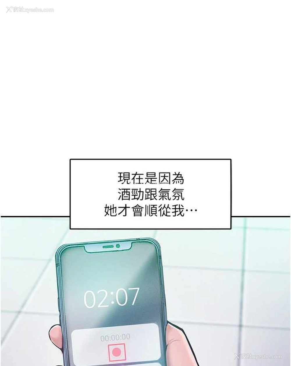 1P - 让傲慢女屈服的一百种方法