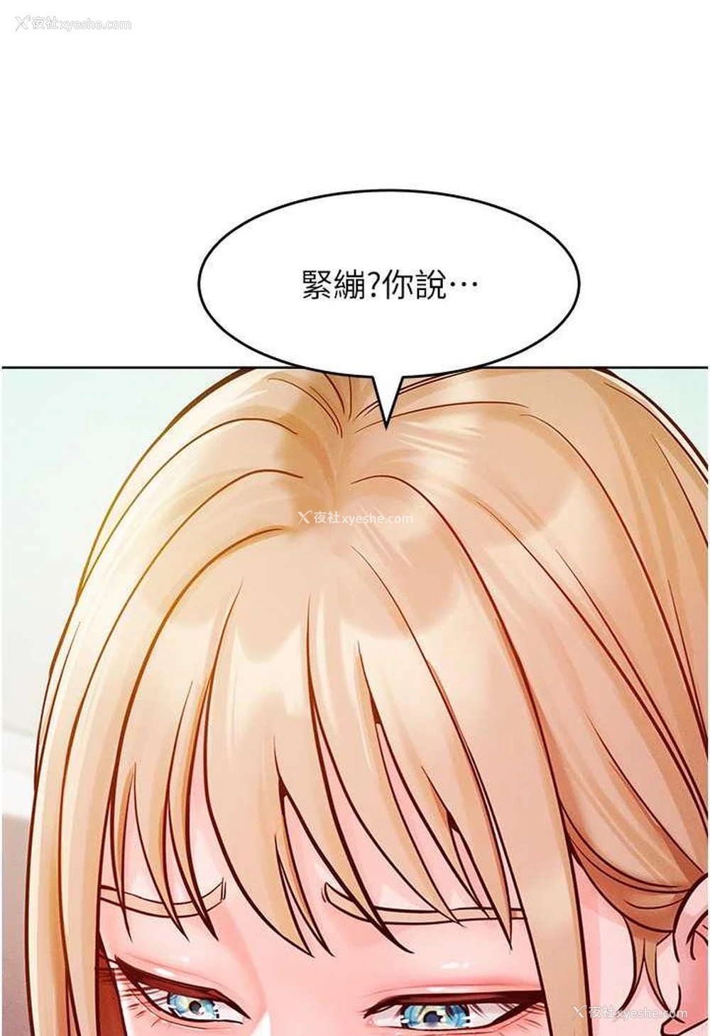 17P - 让傲慢女屈服的一百种方法