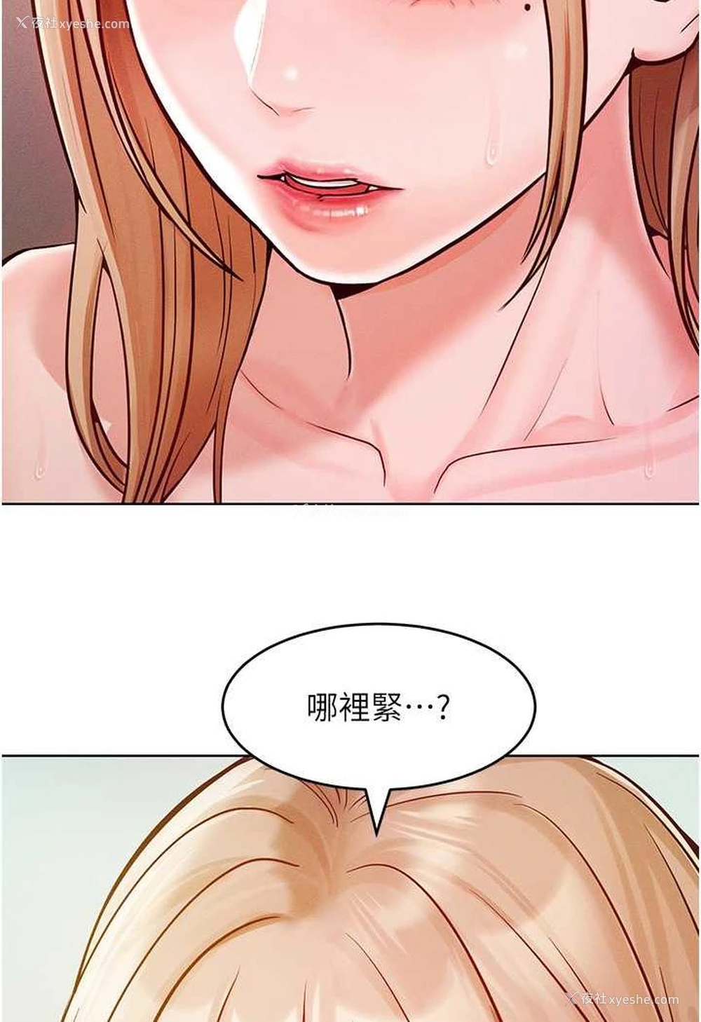 18P - 让傲慢女屈服的一百种方法