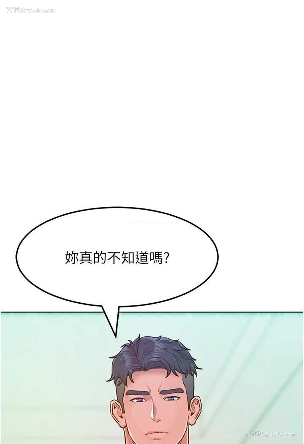 20P - 让傲慢女屈服的一百种方法