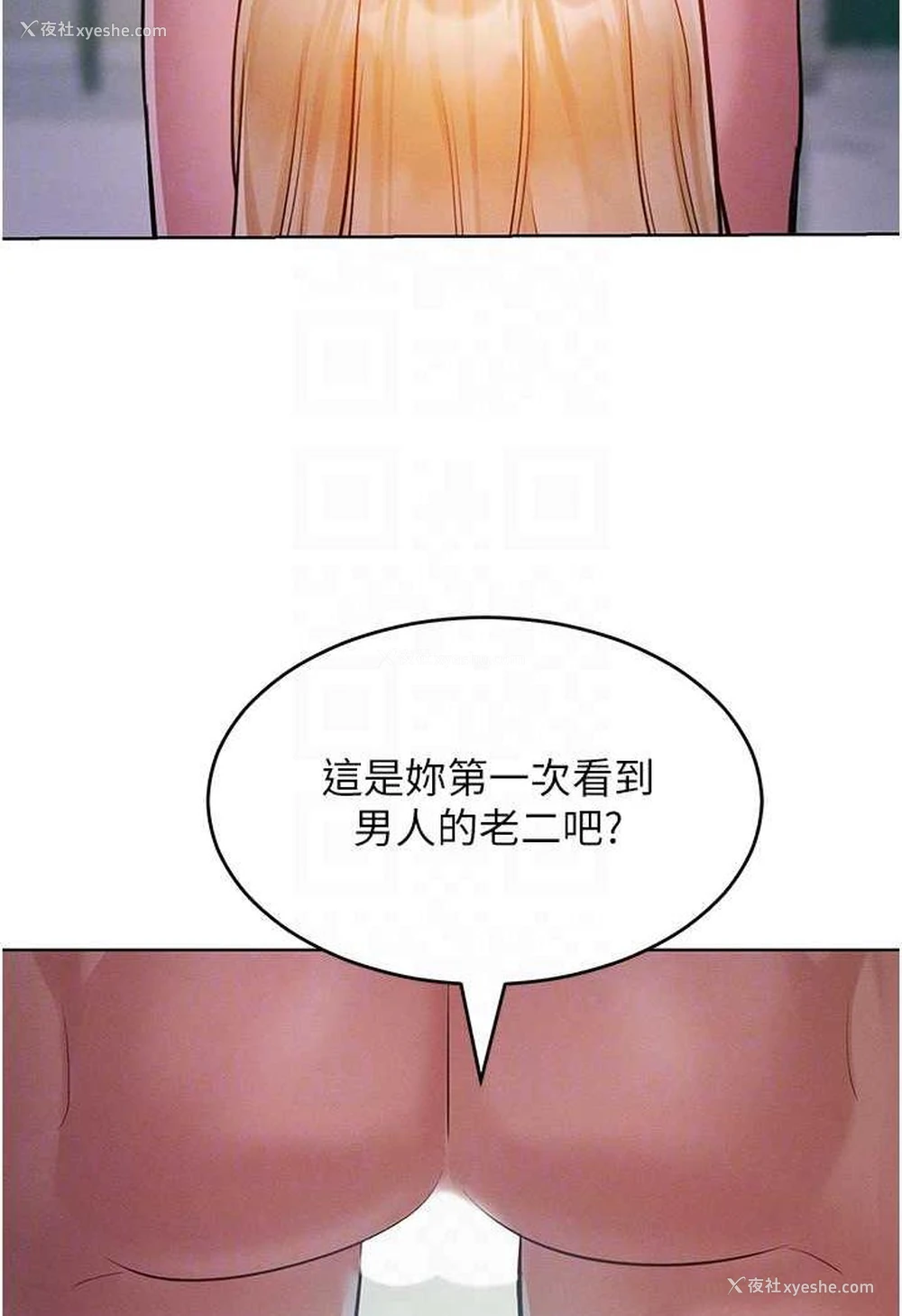 22P - 让傲慢女屈服的一百种方法