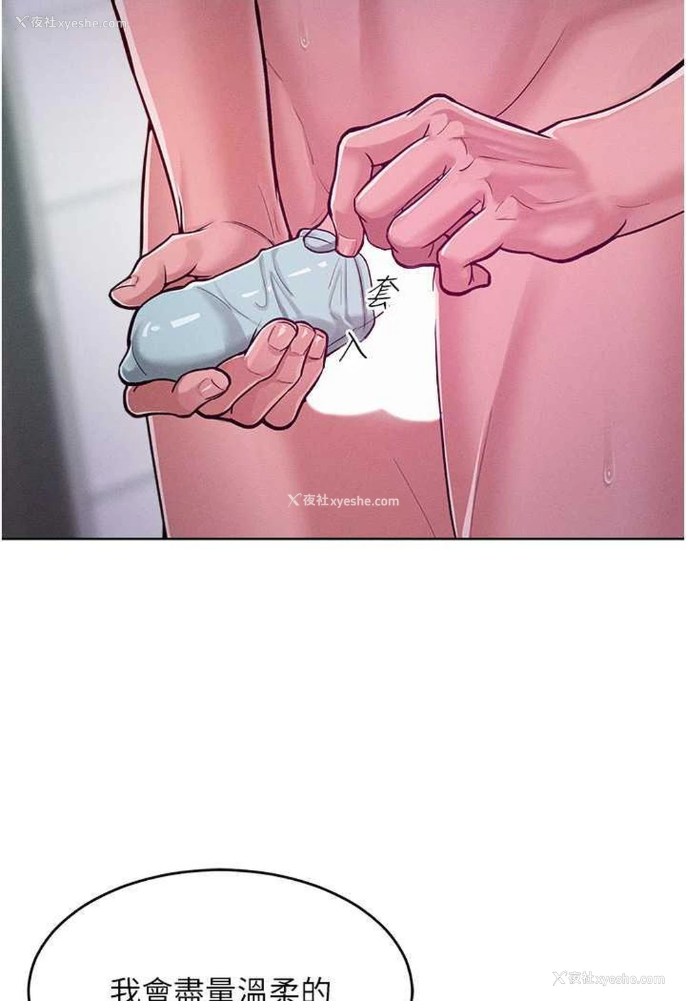 26P - 让傲慢女屈服的一百种方法