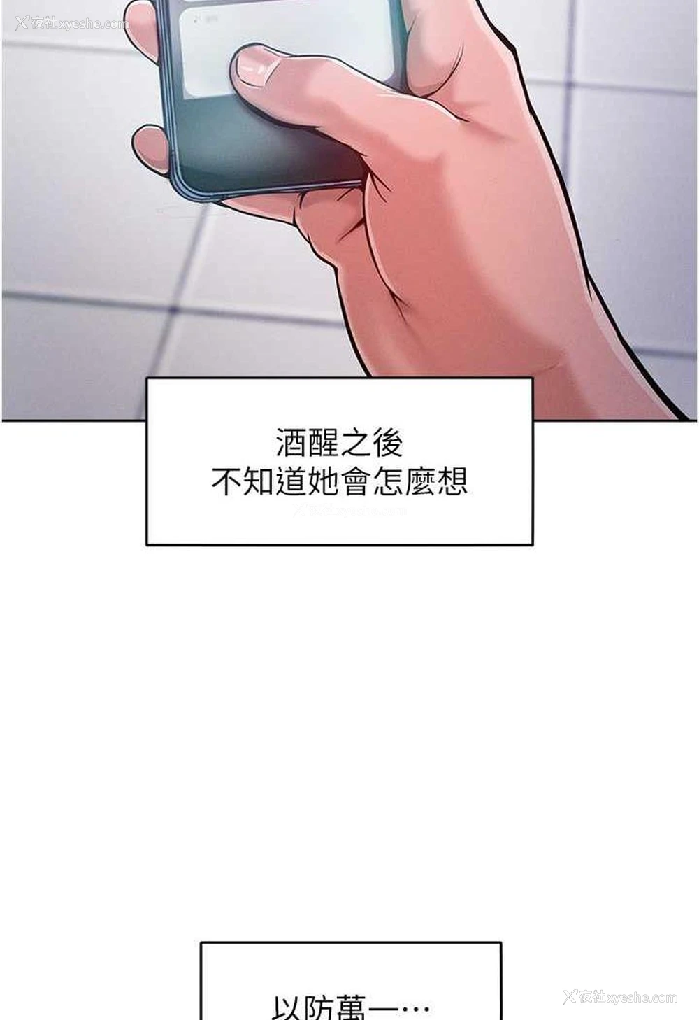 2P - 让傲慢女屈服的一百种方法