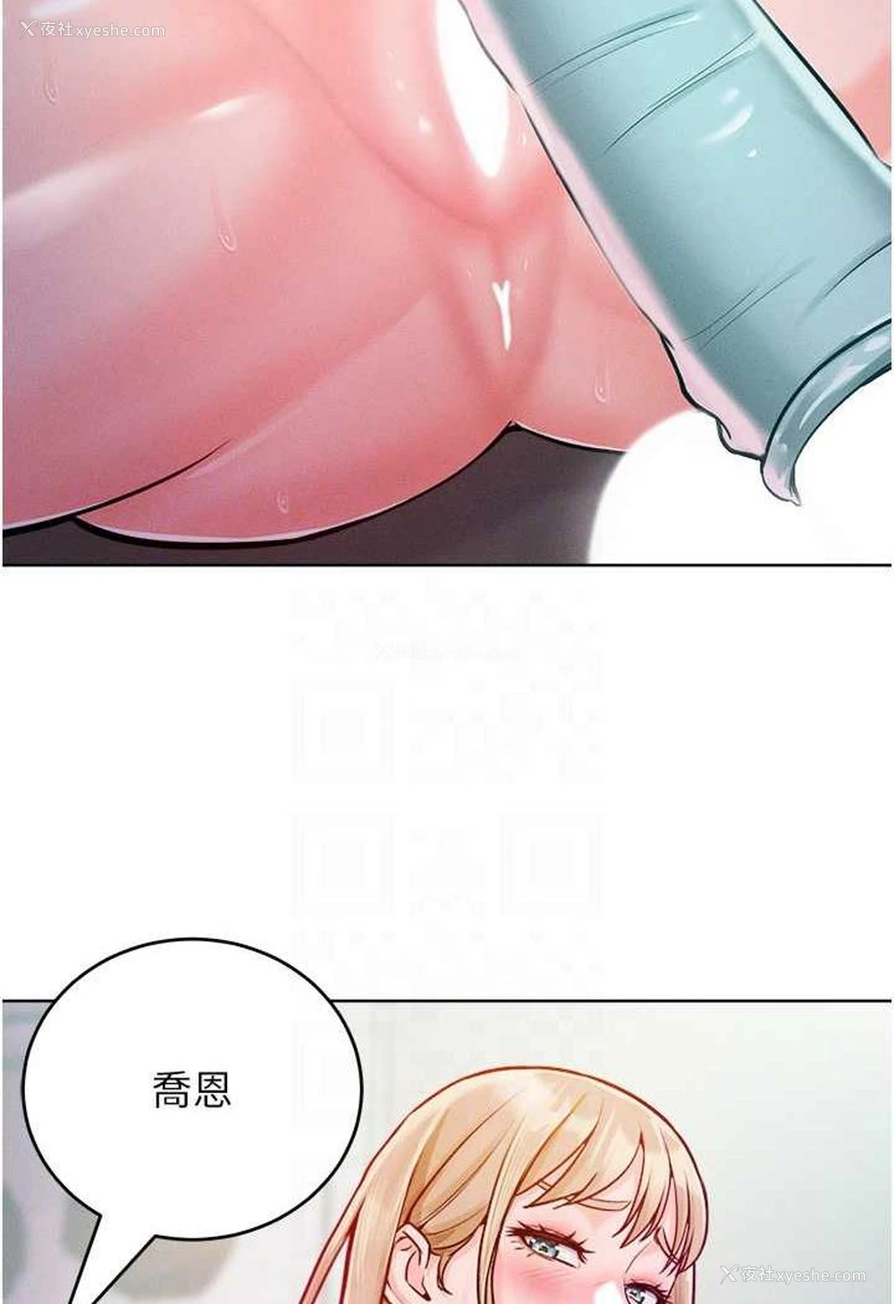 31P - 让傲慢女屈服的一百种方法